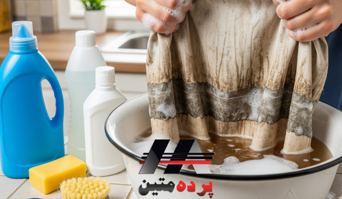 چطور پرده چرک مرده را سفید کنیم؟