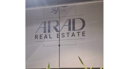 پروژه پرده برقی دپارتمان املاک آراد